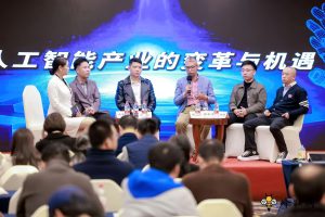 2024上海人工智能产业生态大会